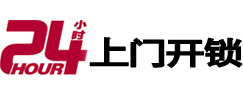 宁城24小时上门开锁公司